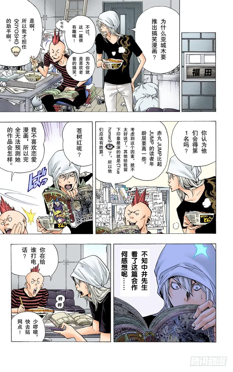 直接套用与多年隐瞒-第64话