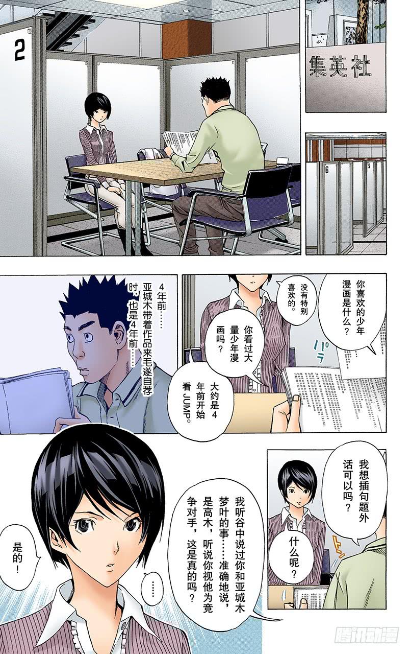 厕所与浴缸-第68话
