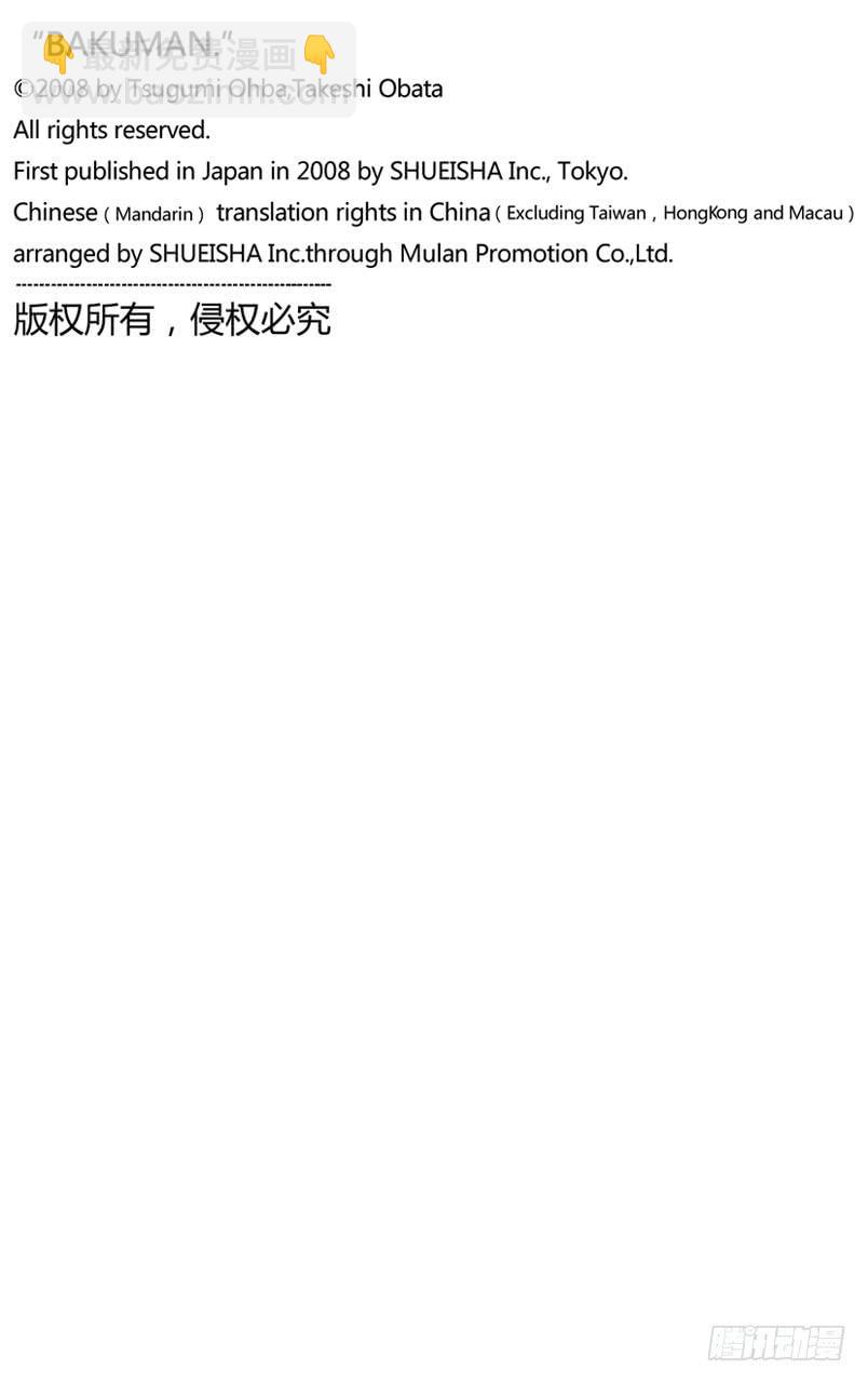 厕所与浴缸-第68话