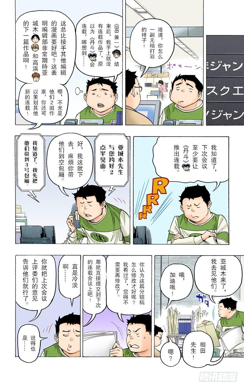 事不过三与两篇连载-第70话