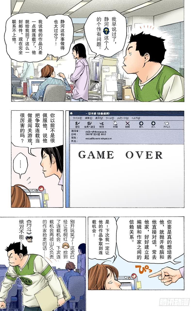 事不过三与两篇连载-第70话