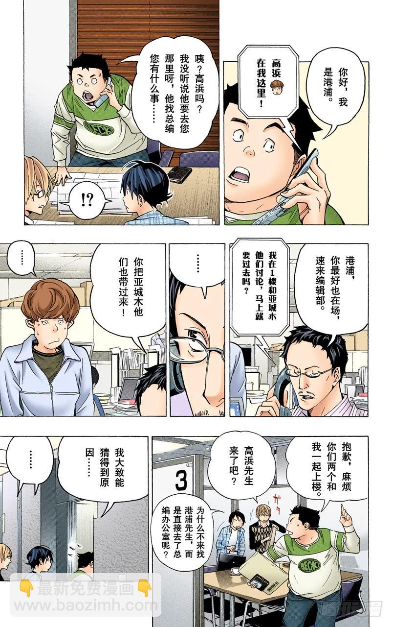 事不过三与两篇连载-第70话