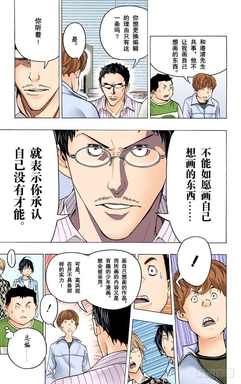 事不过三与两篇连载-第70话