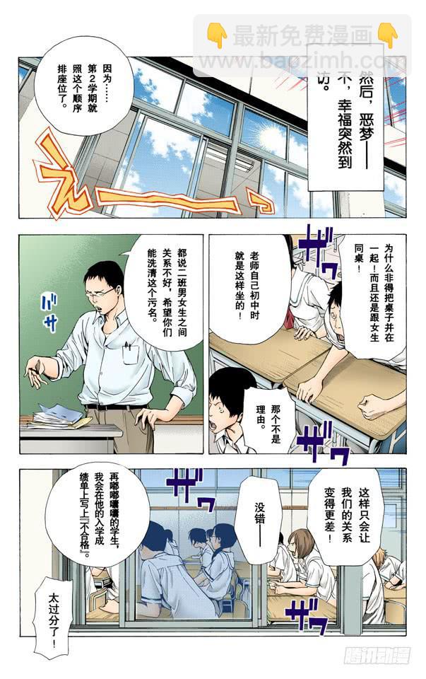 表扬与鞭策-第8话