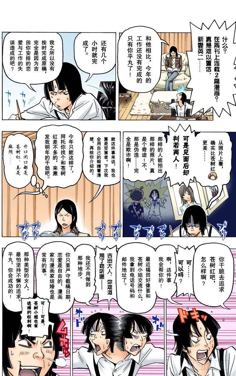 怨声四起与一声大喝-第72话