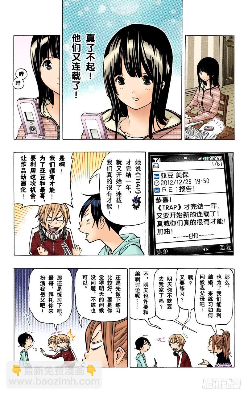 怨声四起与一声大喝-第72话