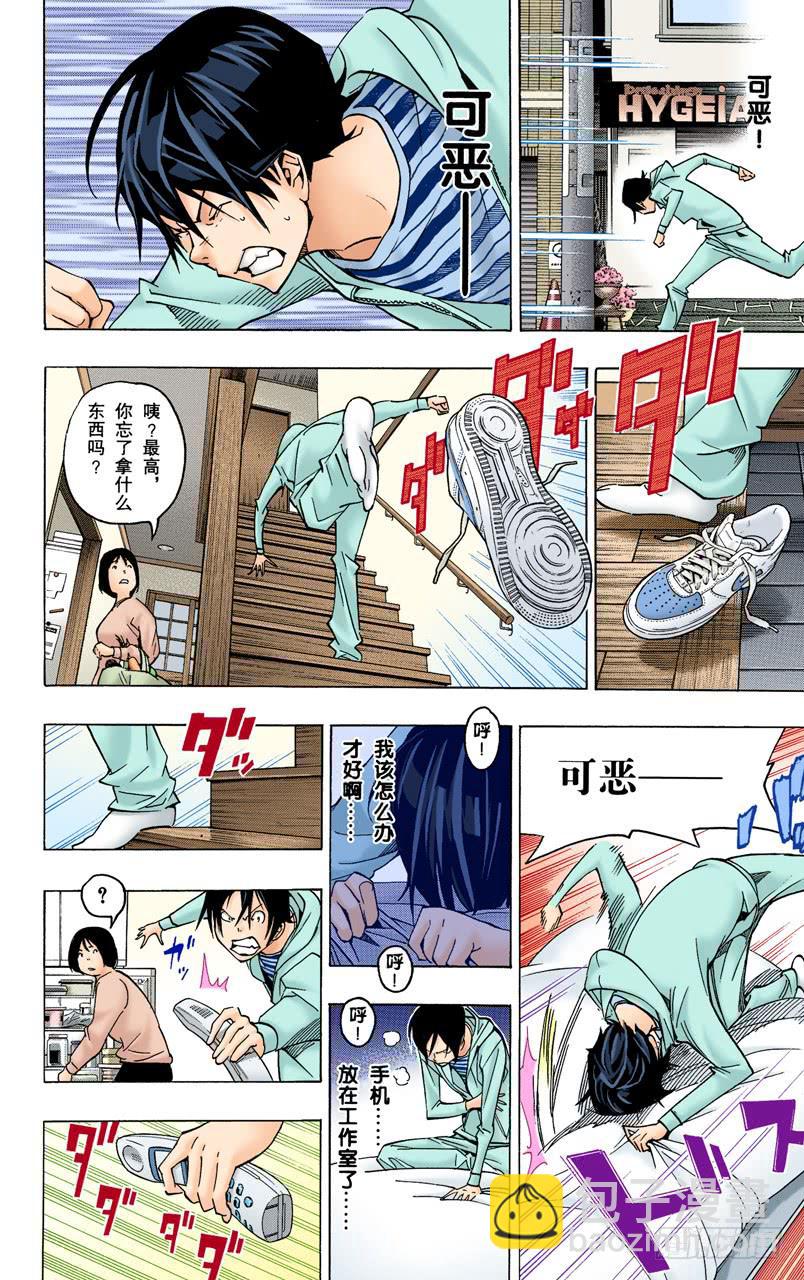 流行语与传消息-第76话