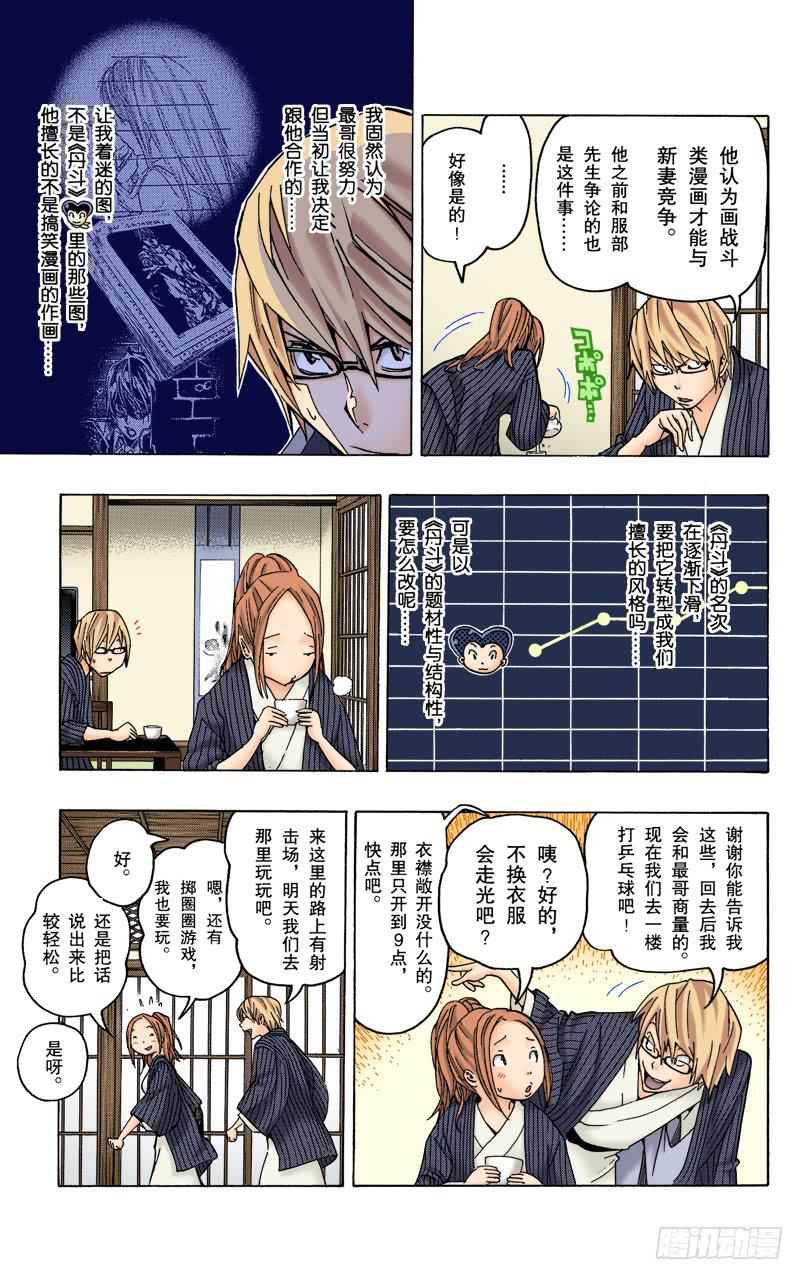 放弃与坚持-第78话