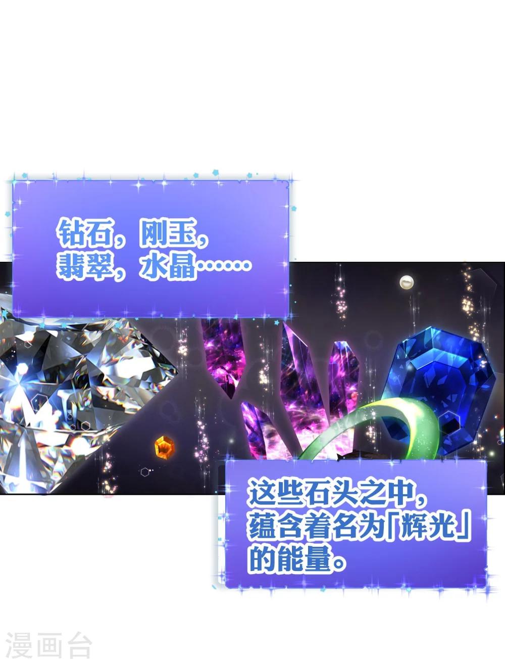 第1话 赌石的世界-第2话