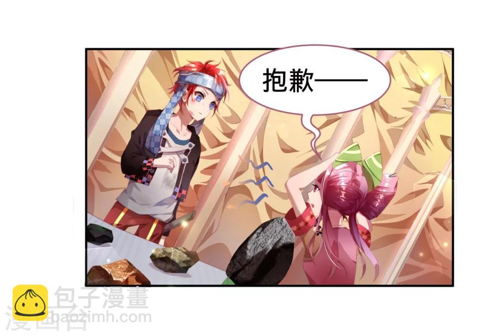 第1话 赌石的世界-第2话