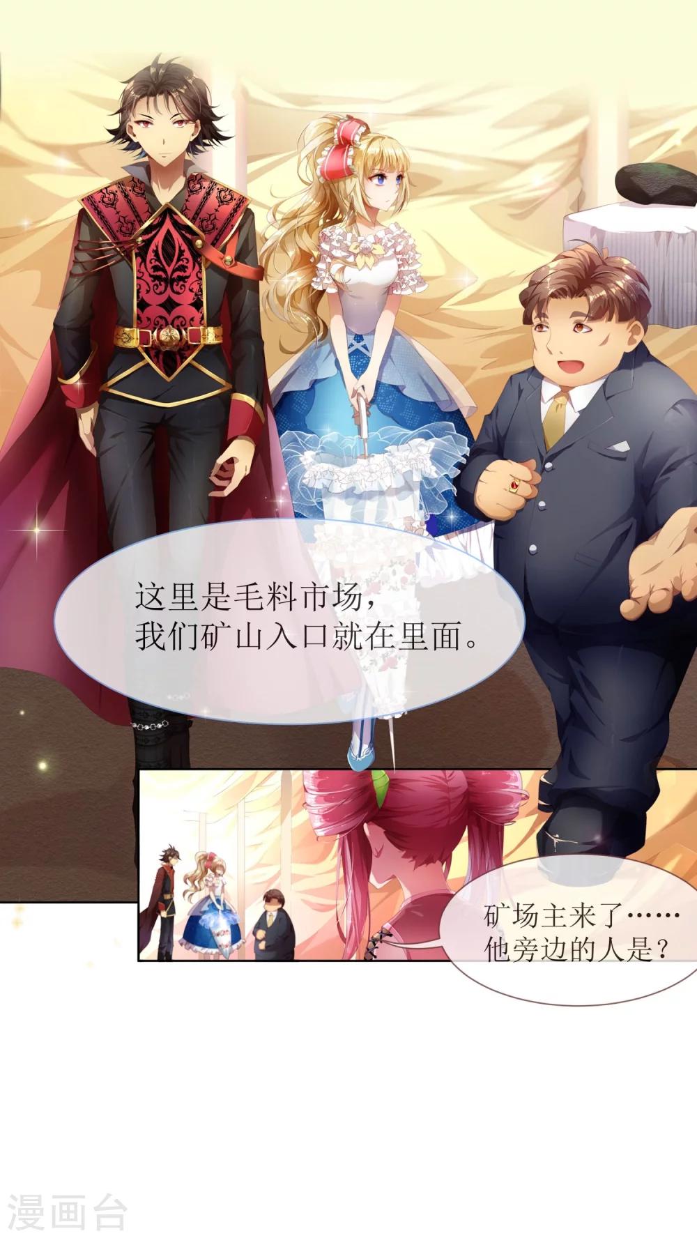 第1话 赌石的世界-第2话