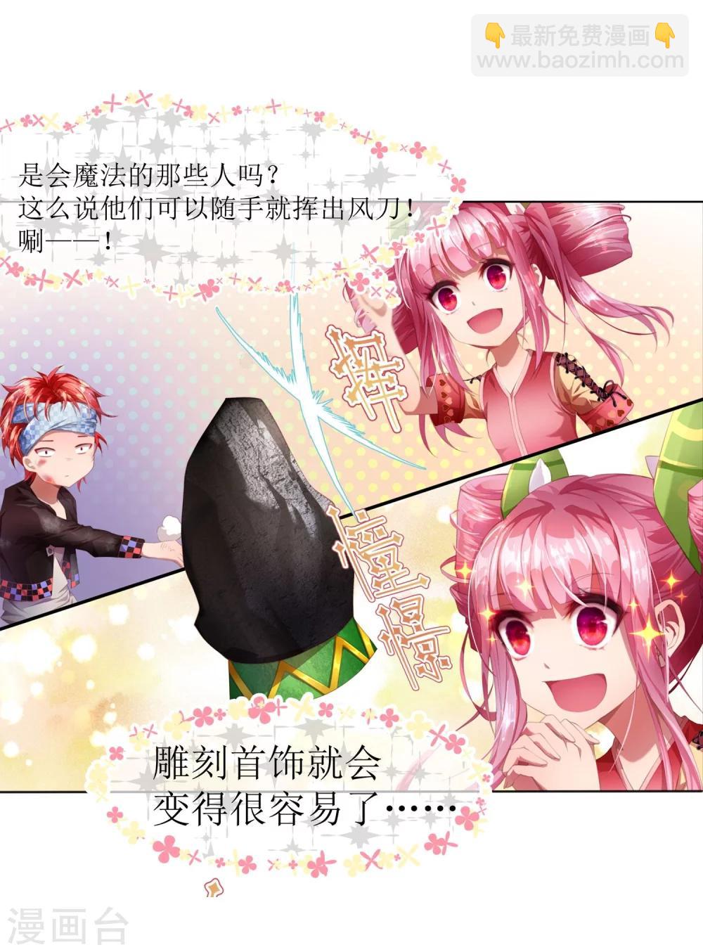 第1话 赌石的世界-第2话