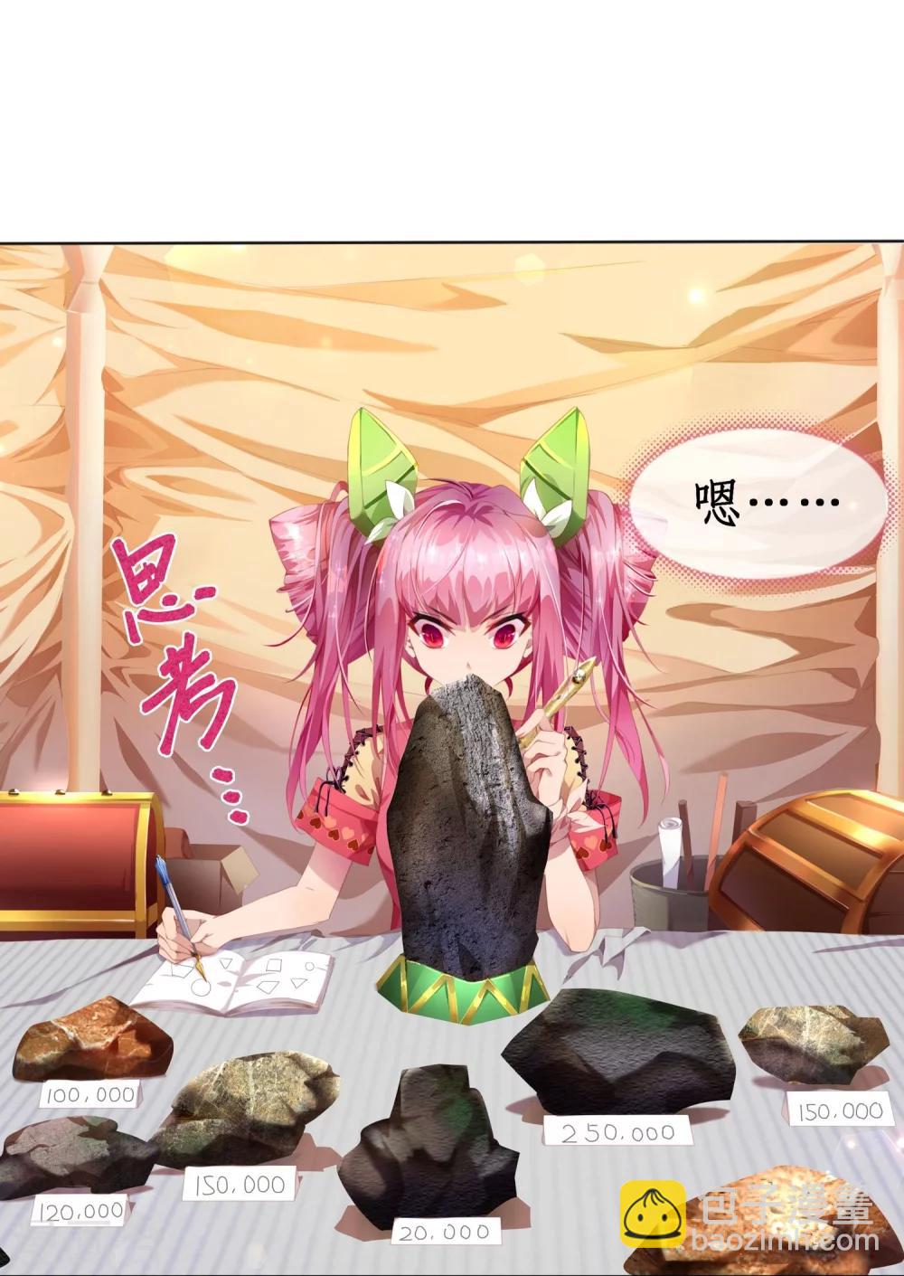 第1话 赌石的世界-第2话