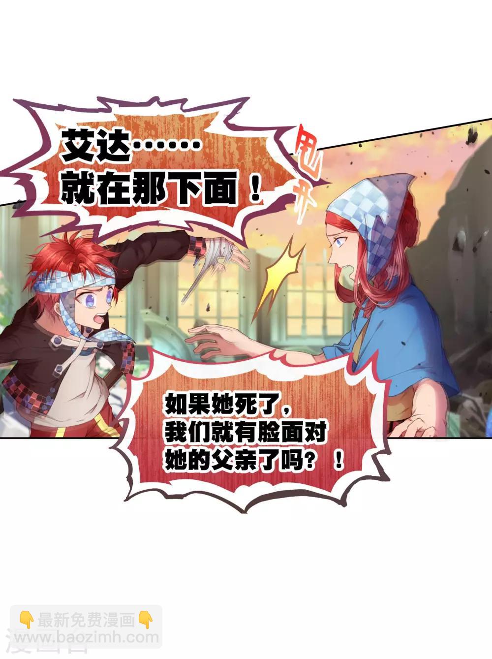 第11话 骑士精神！-第12话