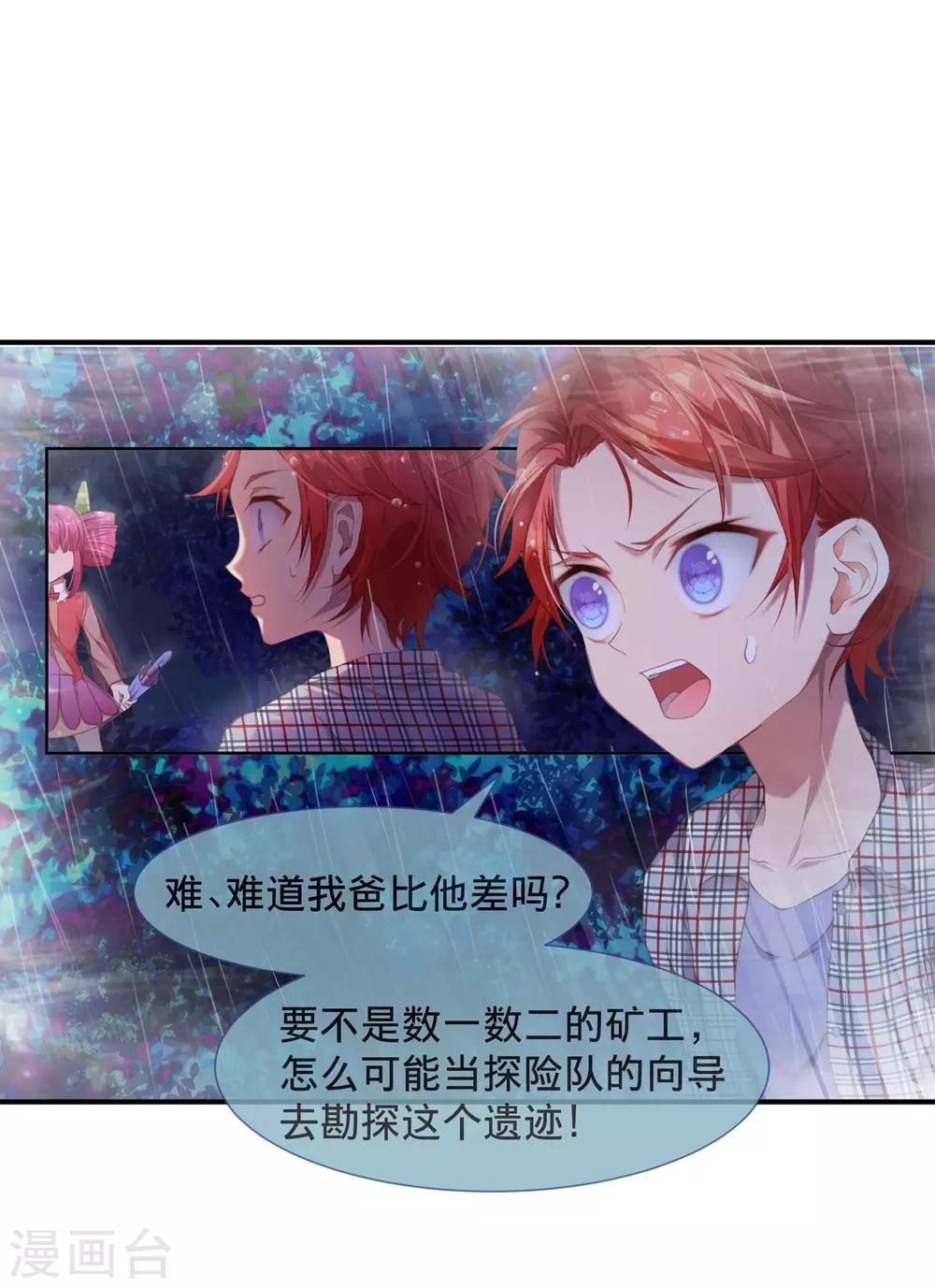 第11话 骑士精神！-第12话