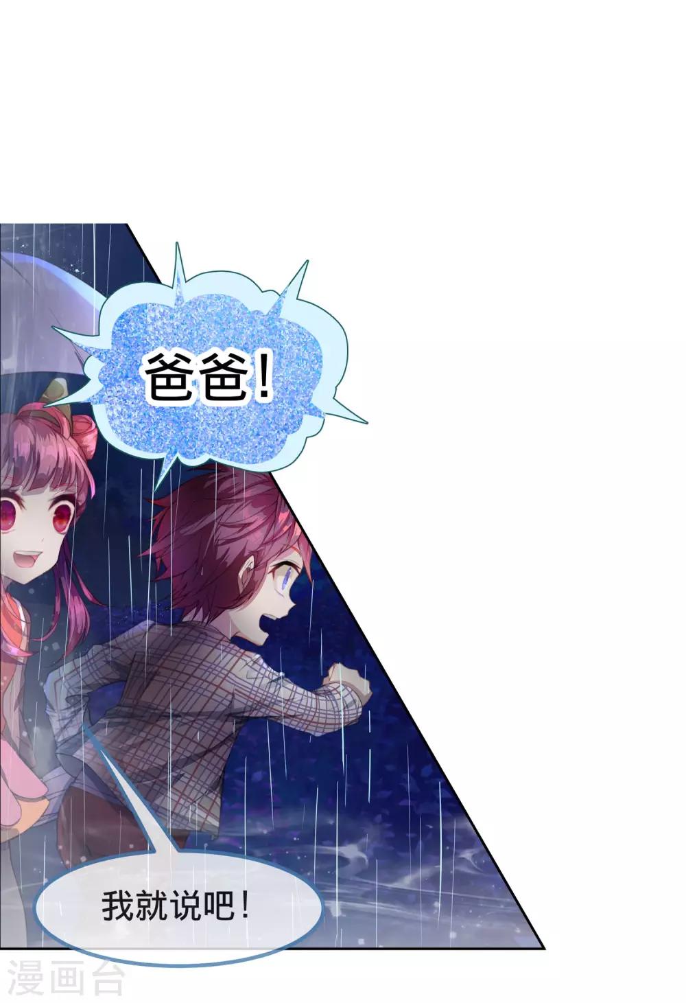 第11话 骑士精神！-第12话