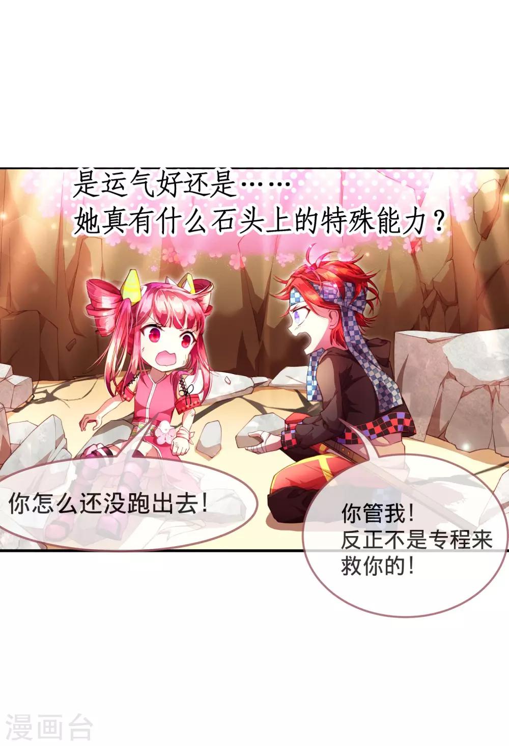第13话 和解还是交易?-第14话
