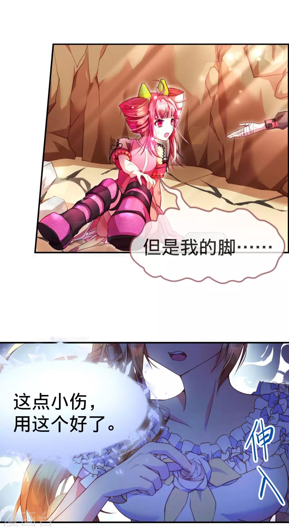 第13话 和解还是交易?-第14话