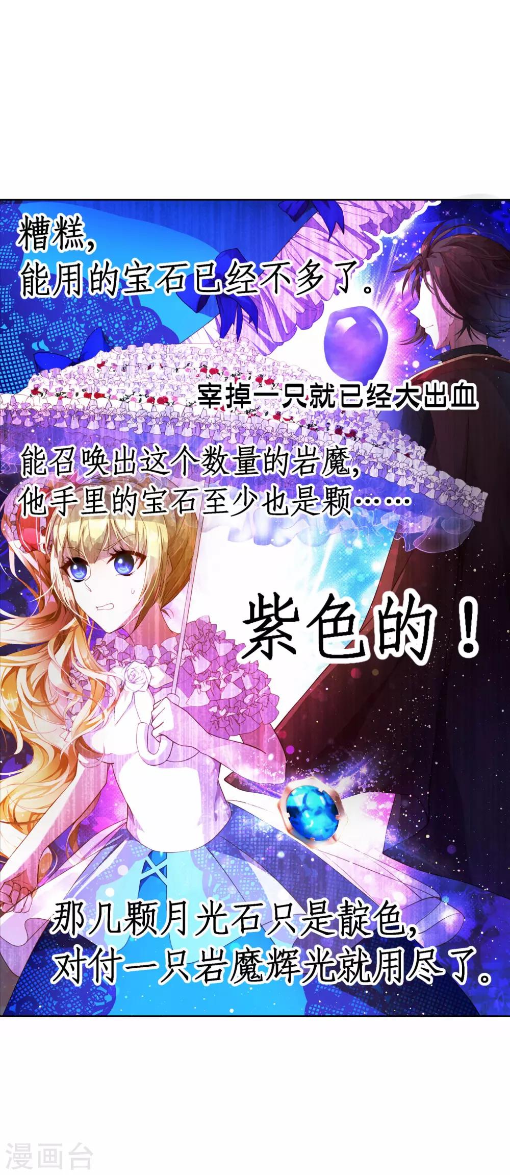 第13话 和解还是交易?-第14话