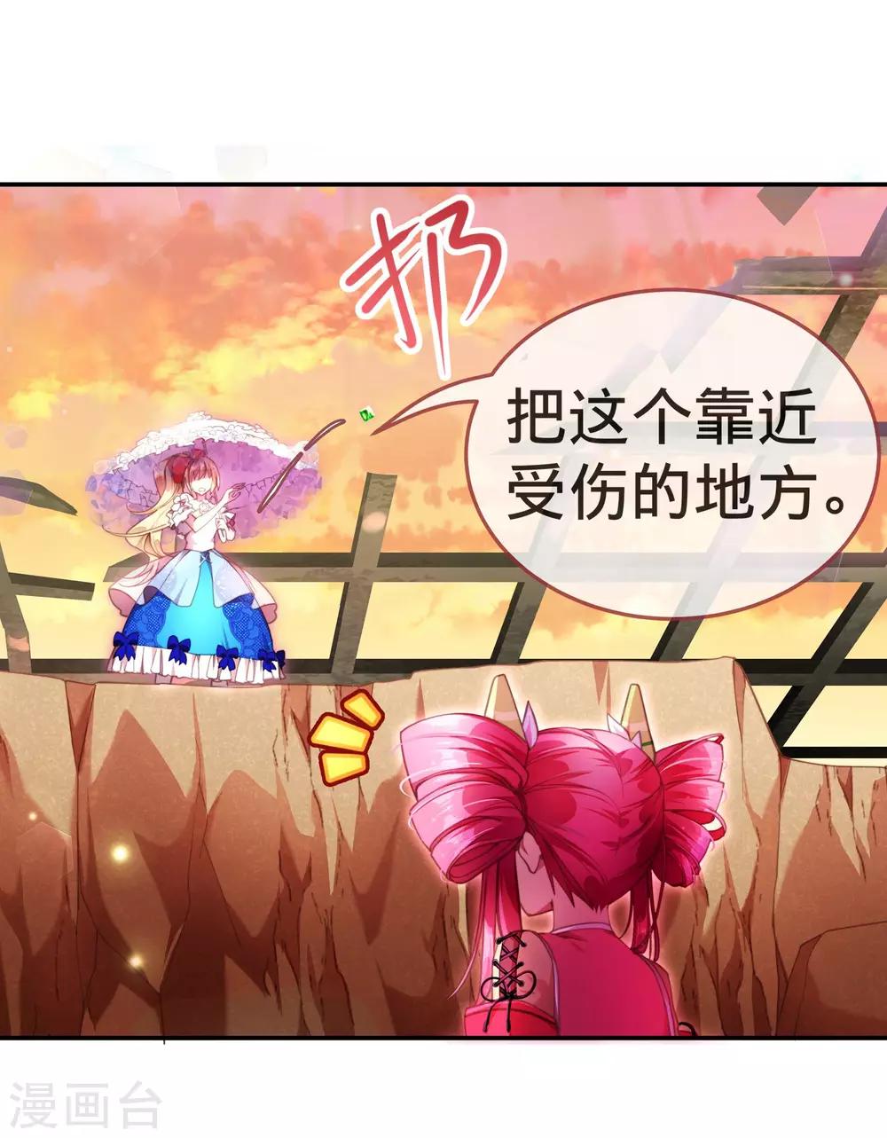 第13话 和解还是交易?-第14话