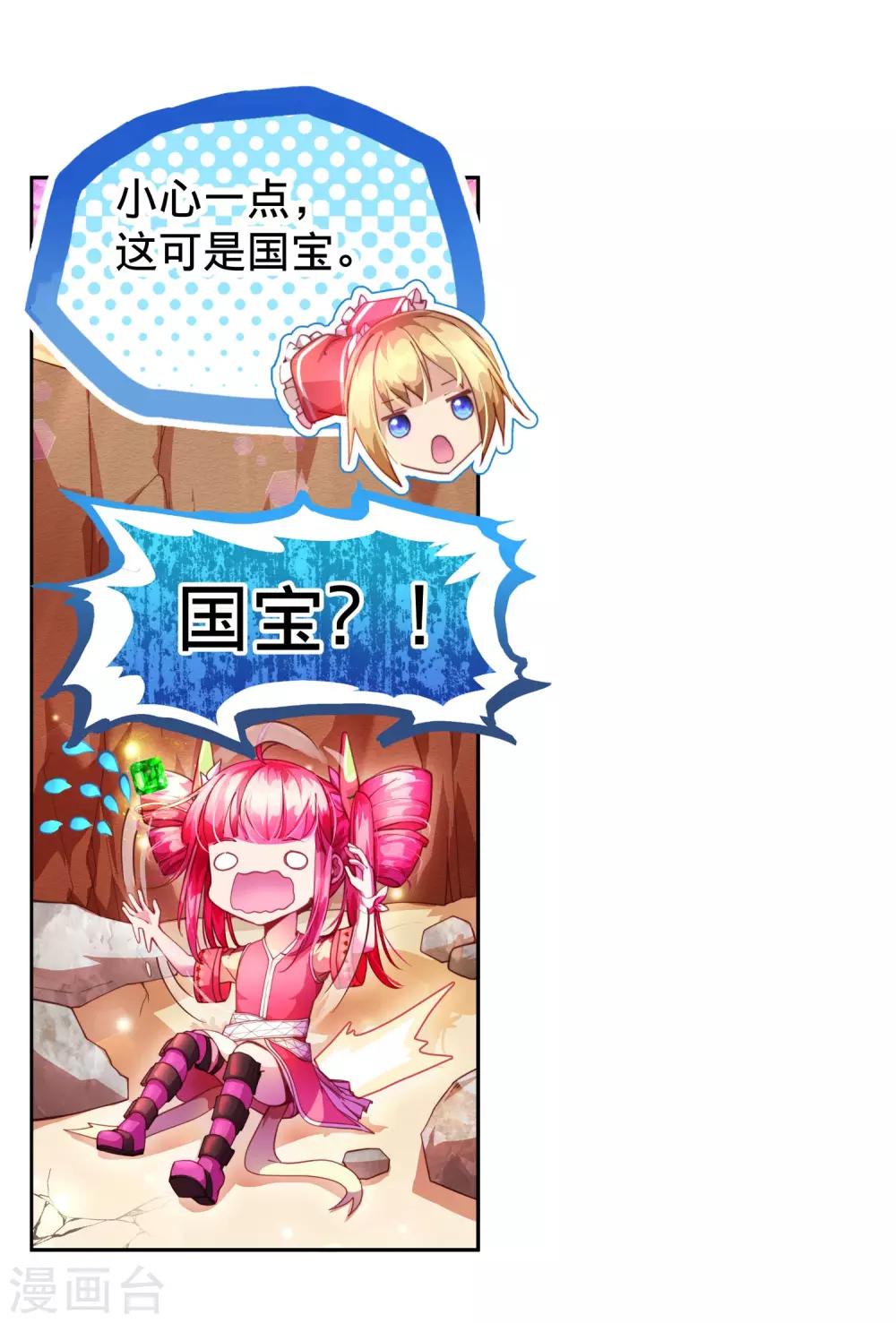第13话 和解还是交易?-第14话