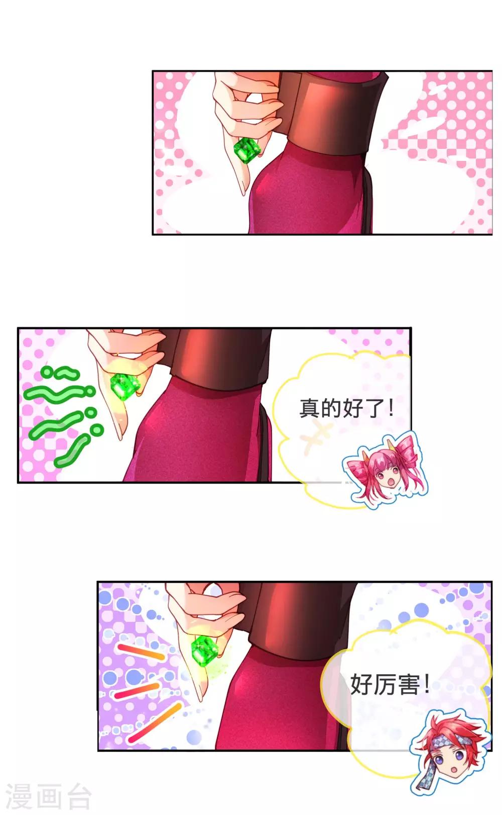 第13话 和解还是交易?-第14话