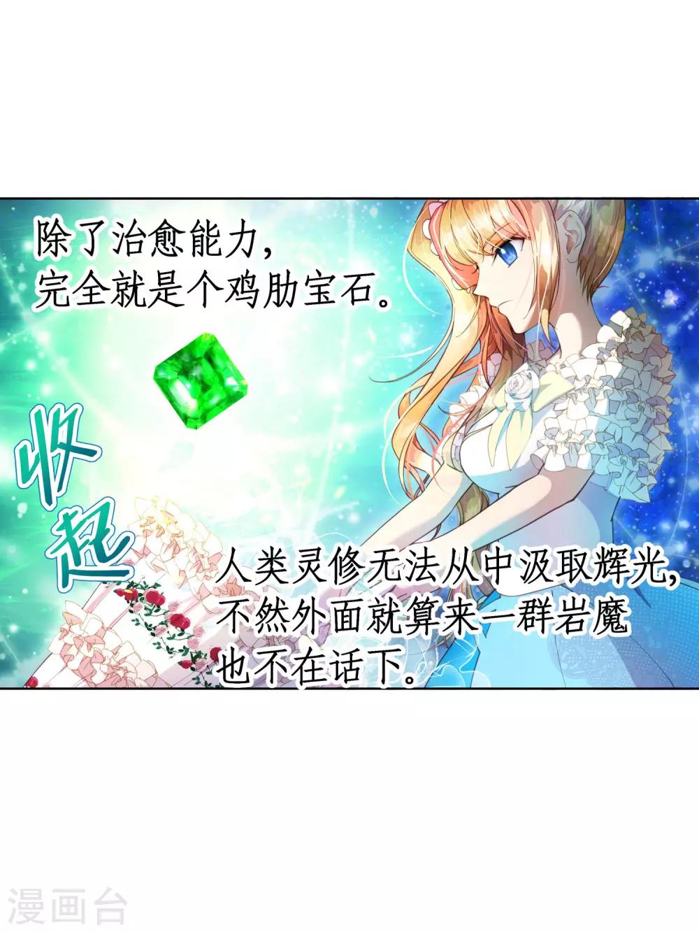 第13话 和解还是交易?-第14话