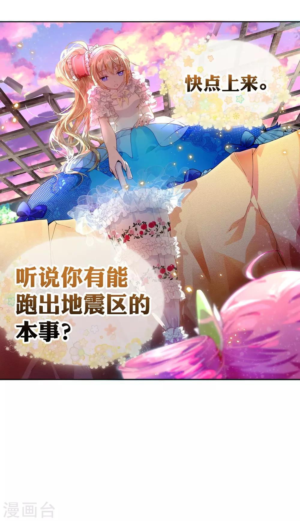 第13话 和解还是交易?-第14话