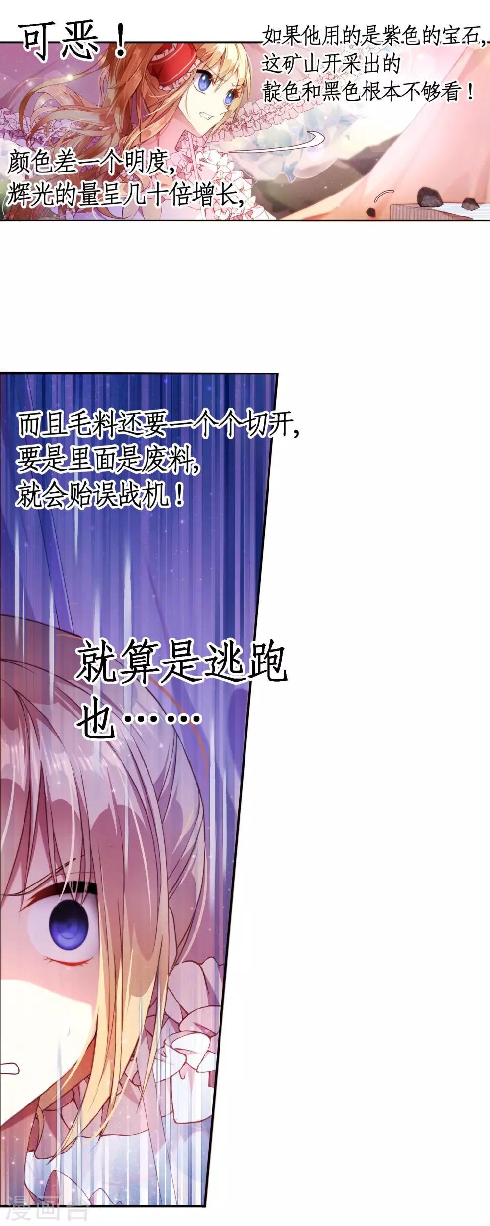 第13话 和解还是交易?-第14话