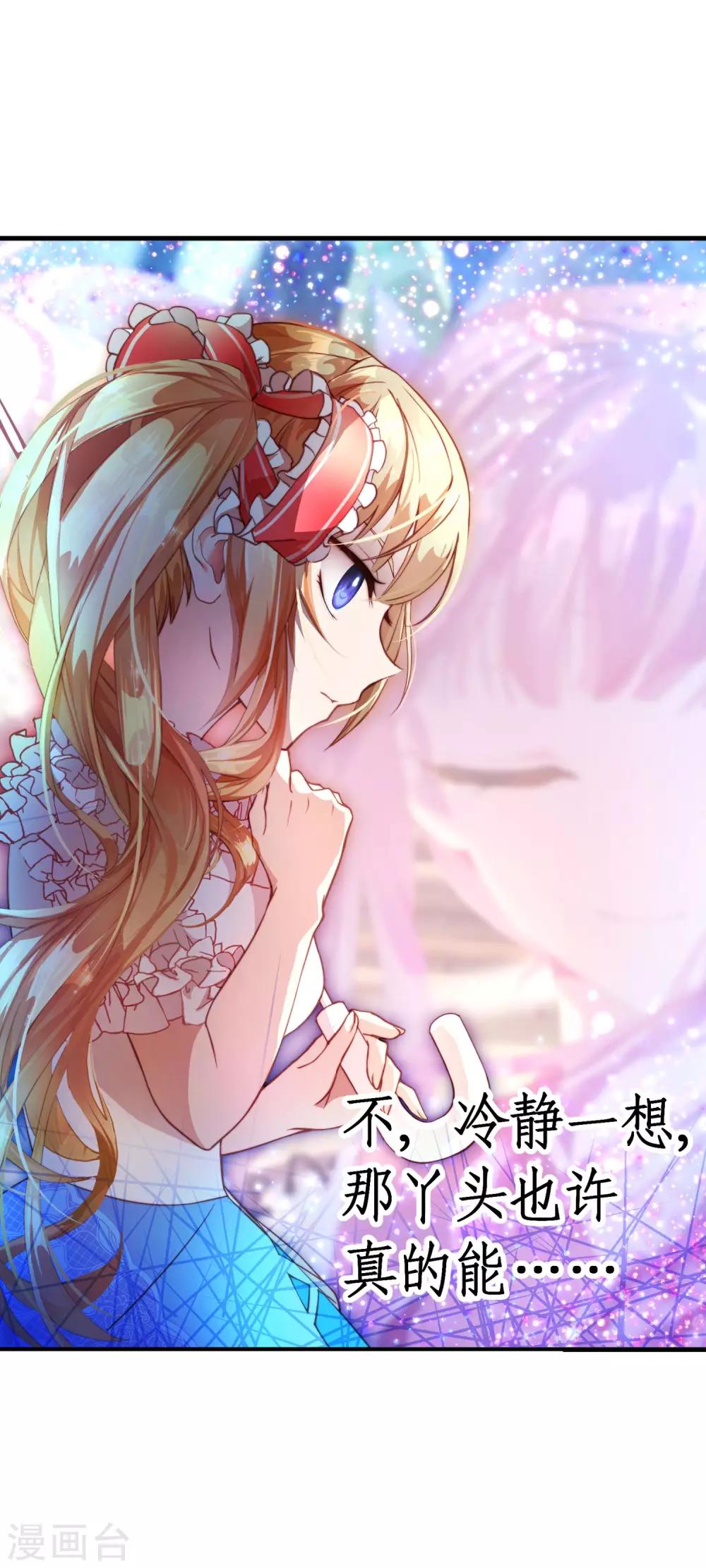 第13话 和解还是交易?-第14话