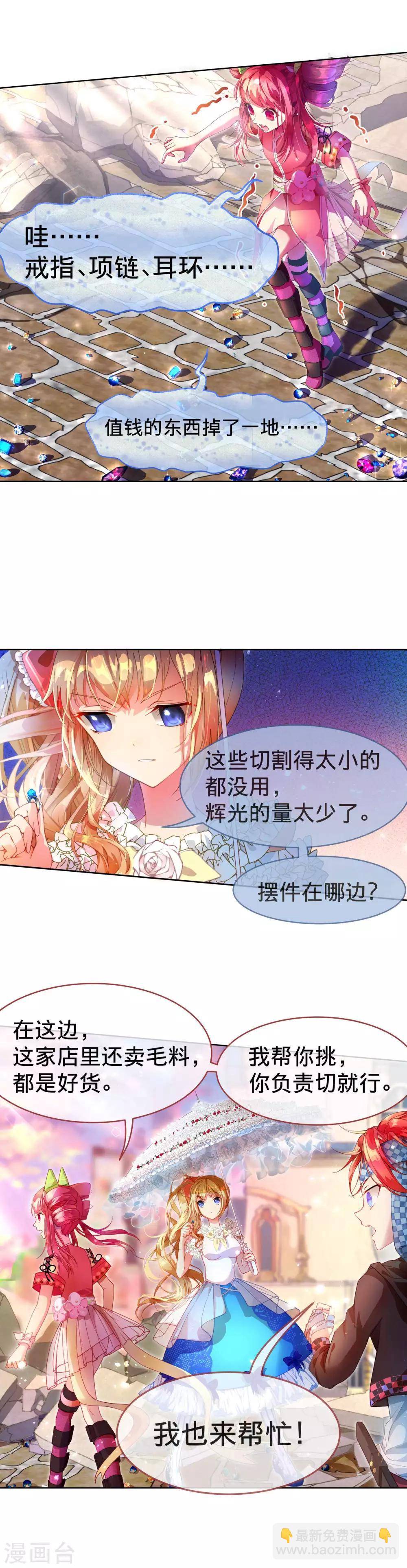 第15话 三人合作对抗敌人-第16话