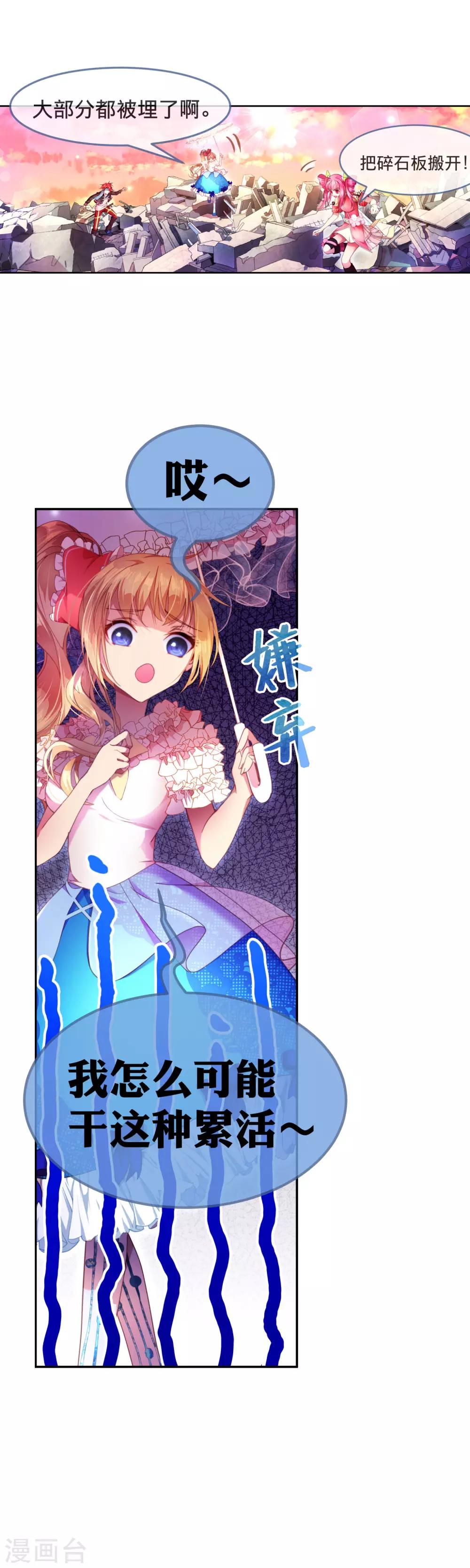 第15话 三人合作对抗敌人-第16话