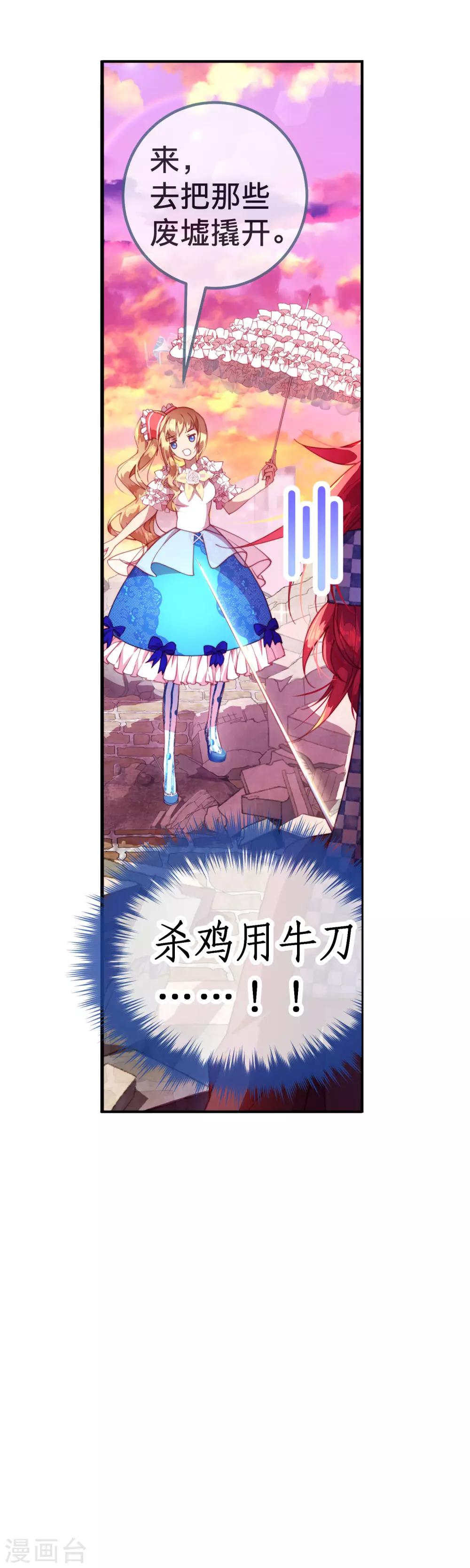 第15话 三人合作对抗敌人-第16话