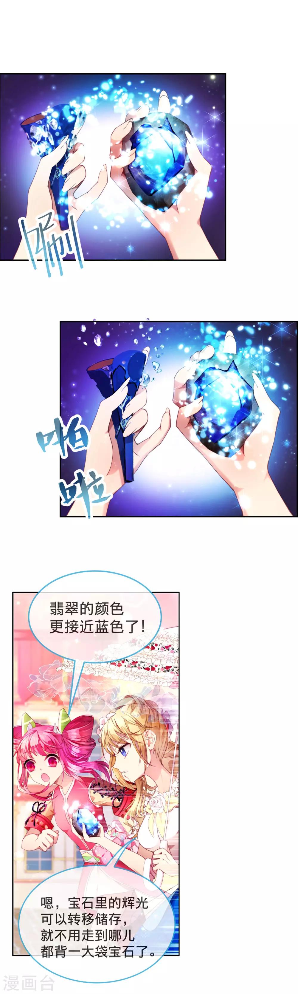 第15话 三人合作对抗敌人-第16话