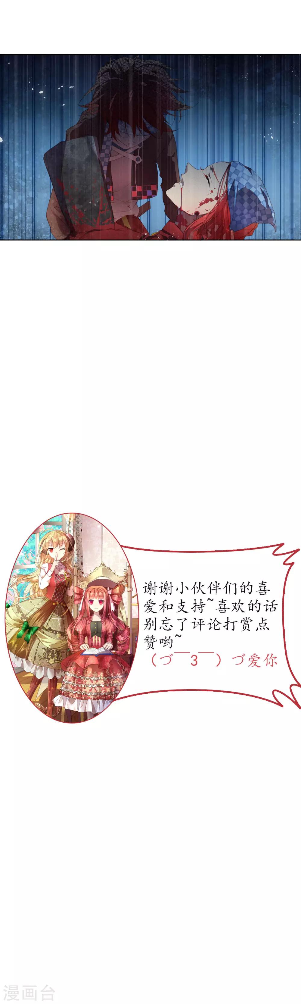 第17话 母亲为救我而死-第18话
