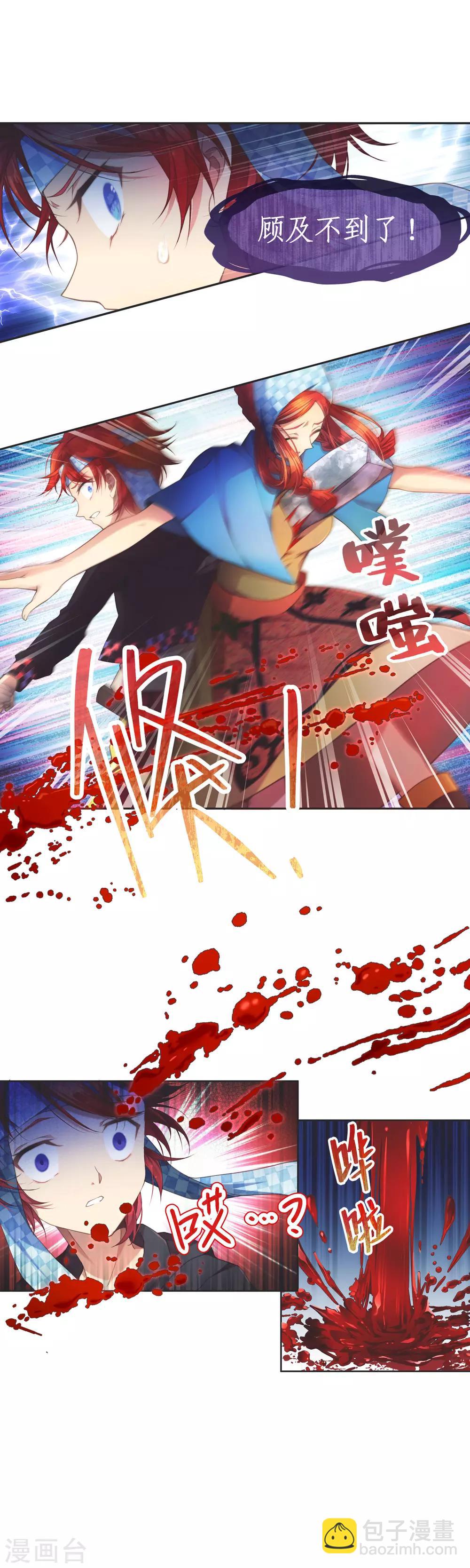 第17话 母亲为救我而死-第18话