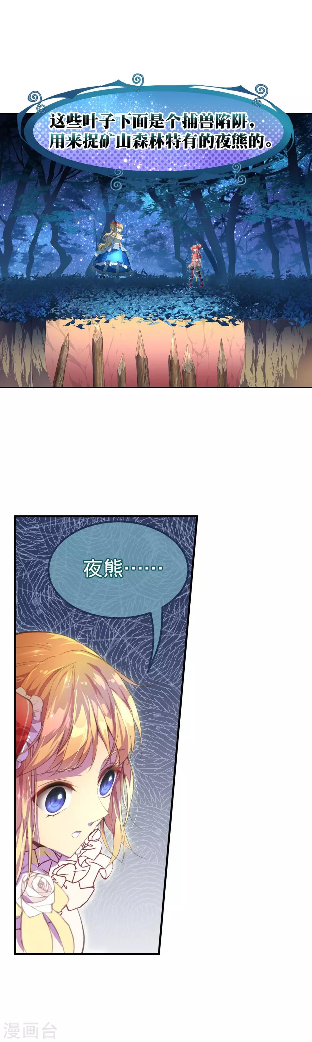 第21话 自相残杀的家人-第22话