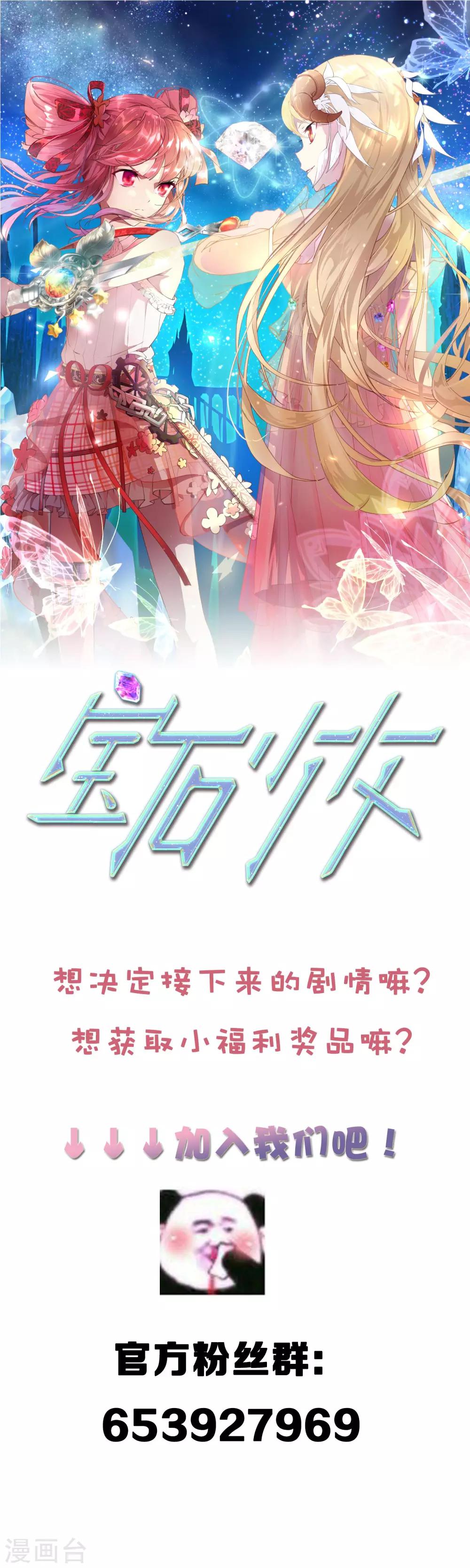 第21话 自相残杀的家人-第22话