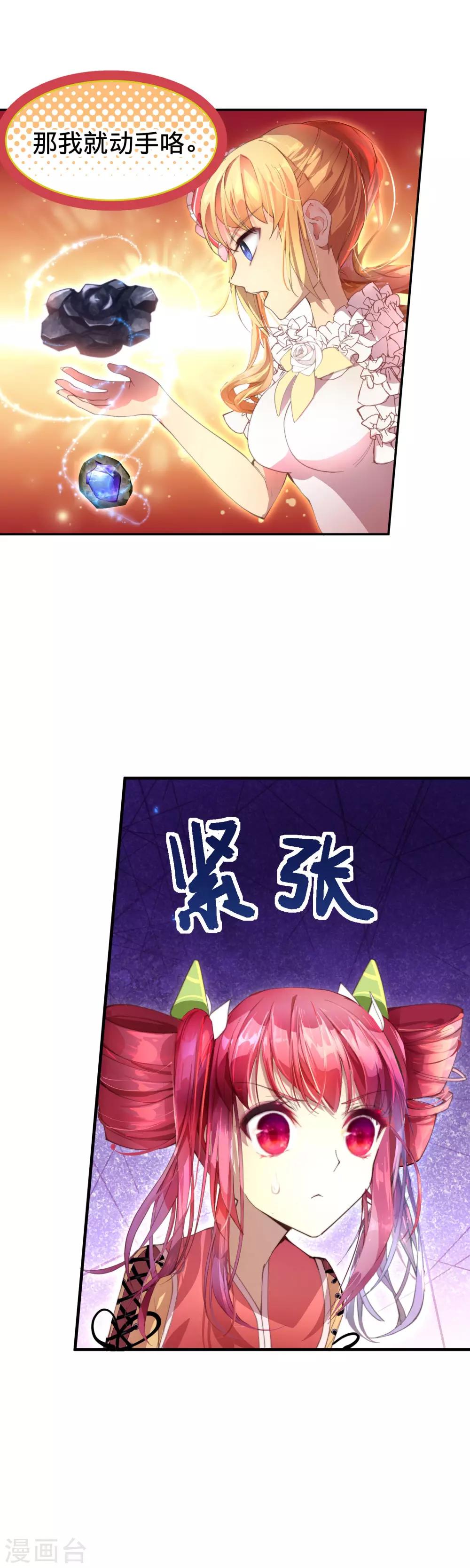 第23话 敌人冲进来了怎么办！-第24话
