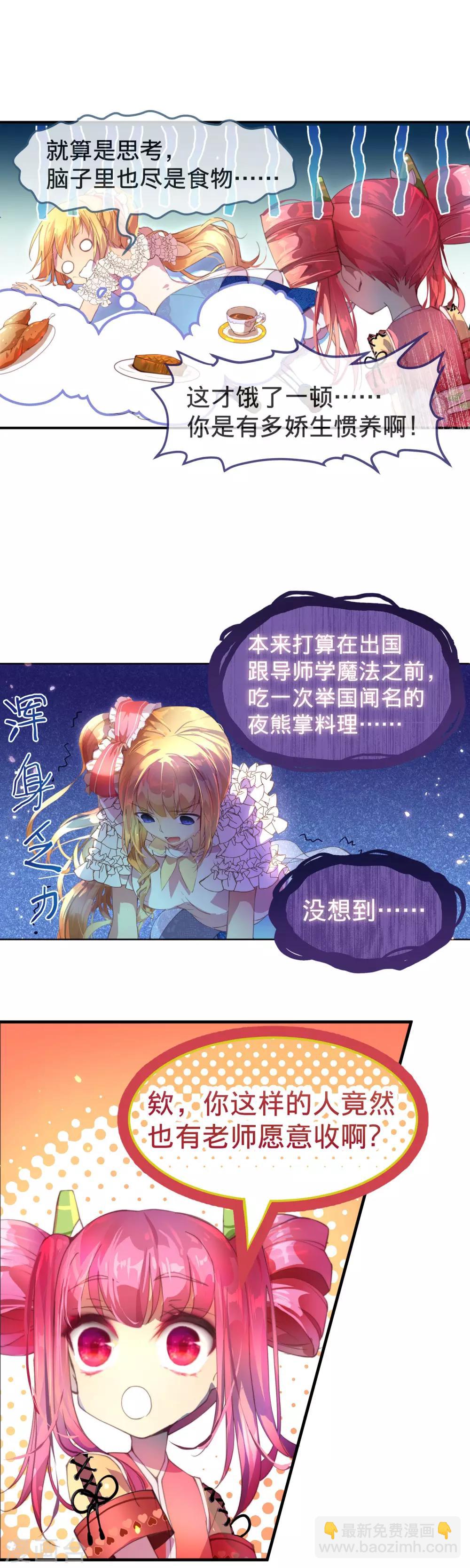 第23话 敌人冲进来了怎么办！-第24话