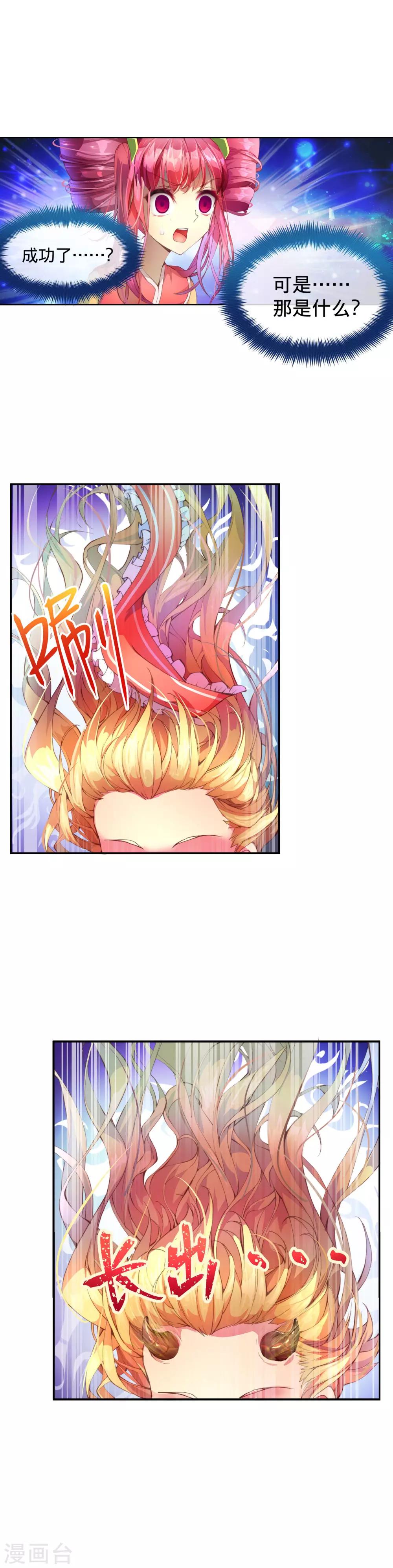 第25话 小心我杀了你！-第26话