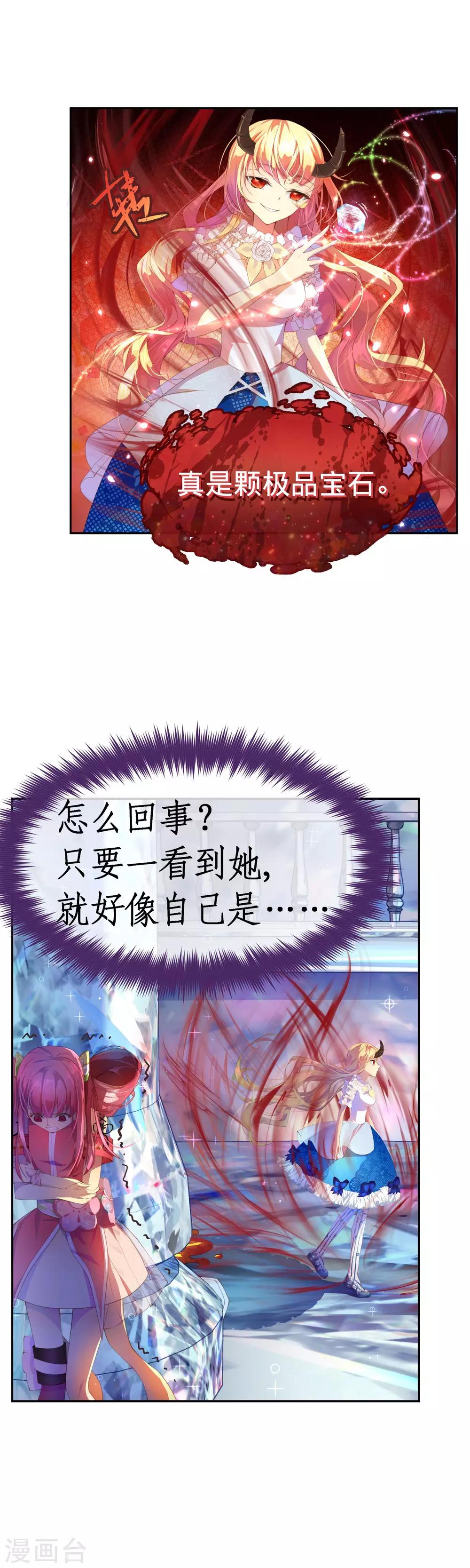 第25话 小心我杀了你！-第26话