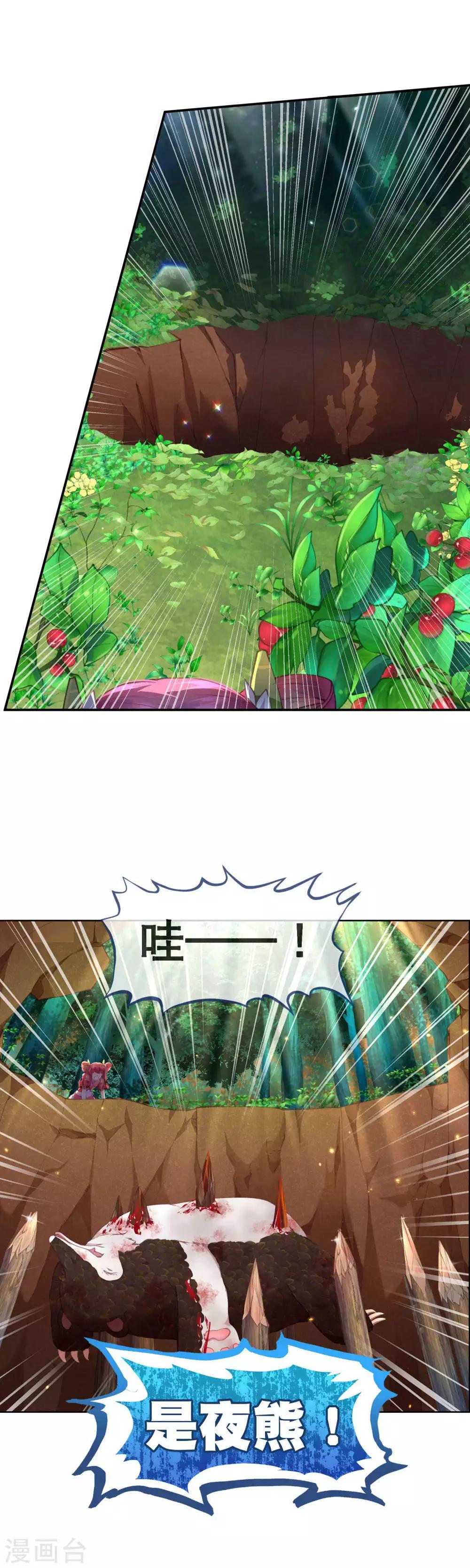 第28话 为了同伴！-第30话
