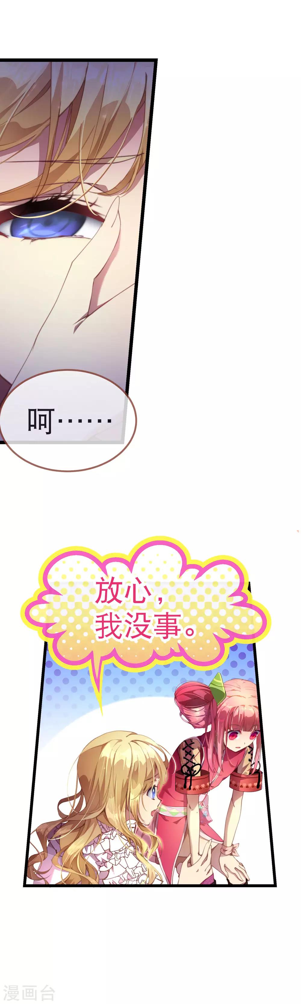 第28话 为了同伴！-第30话