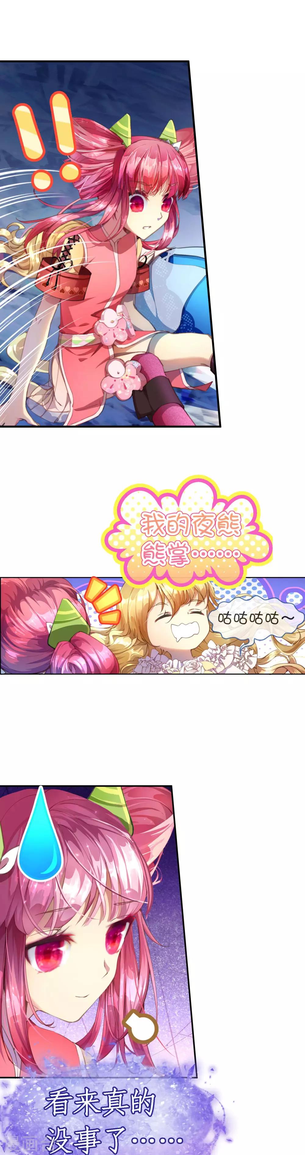 第28话 为了同伴！-第30话