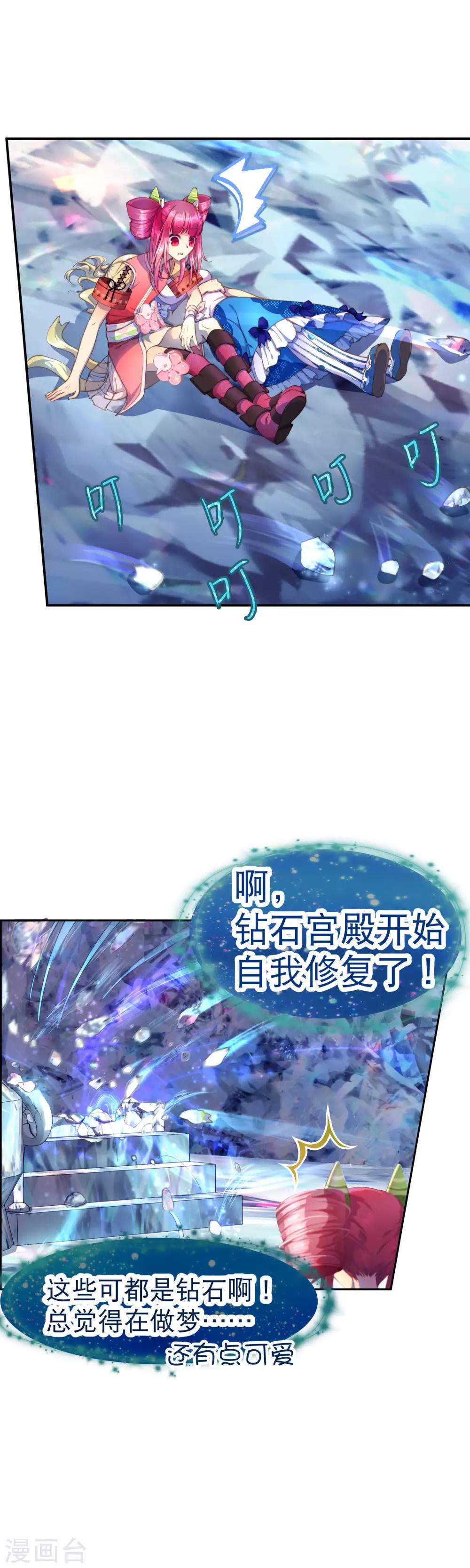 第28话 为了同伴！-第30话