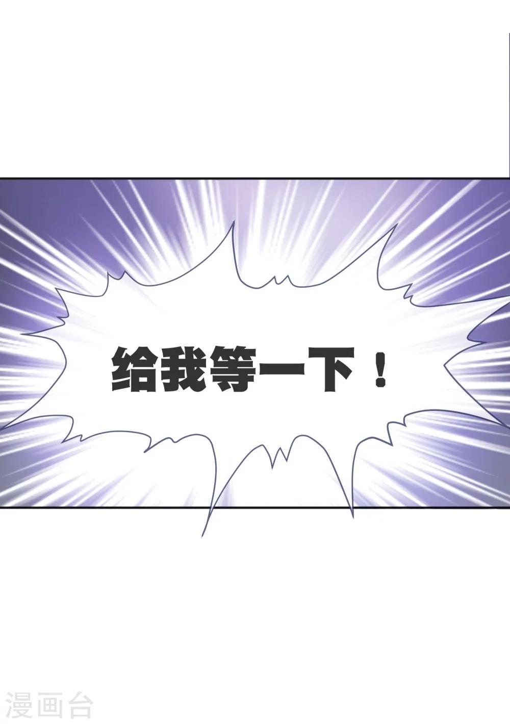 第3话 平等地来赌一场吧-第4话