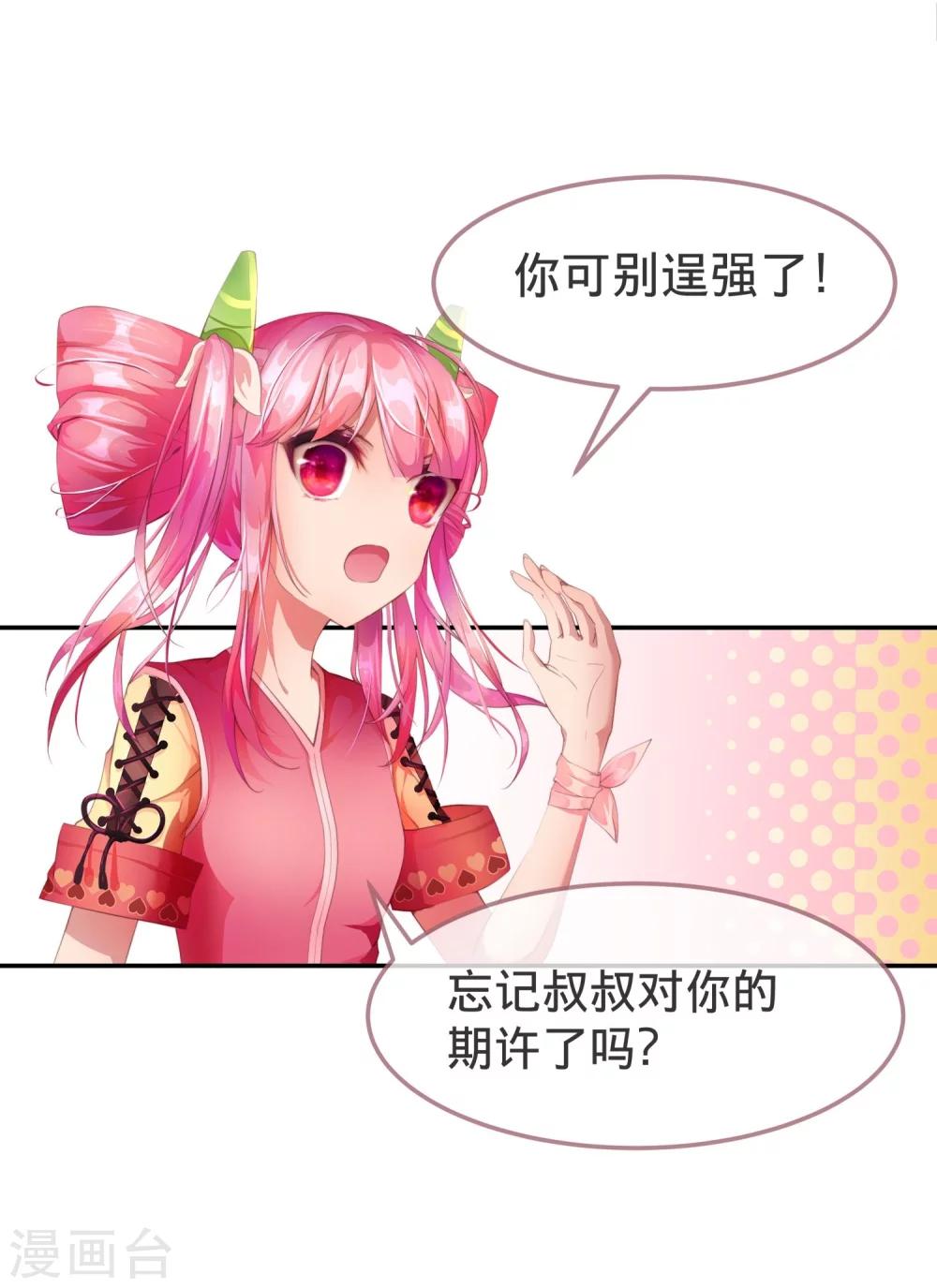 第3话 平等地来赌一场吧-第4话