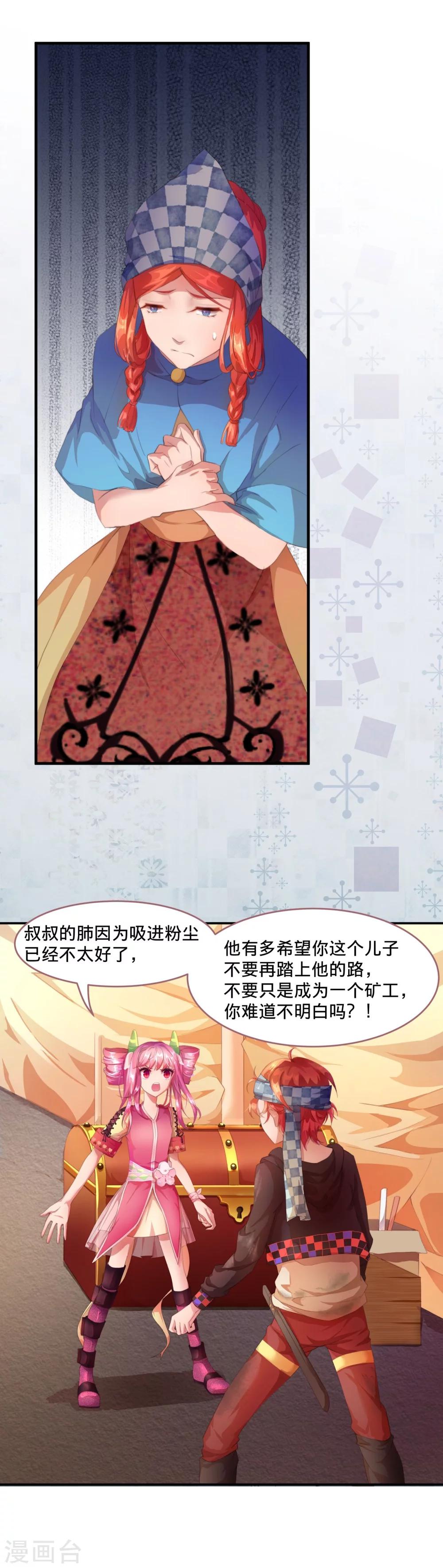 第3话 平等地来赌一场吧-第4话