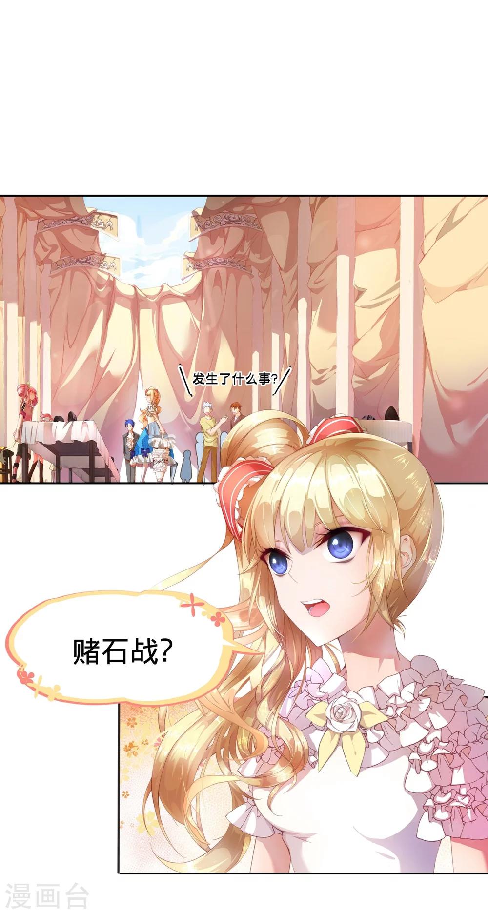第3话 平等地来赌一场吧-第4话